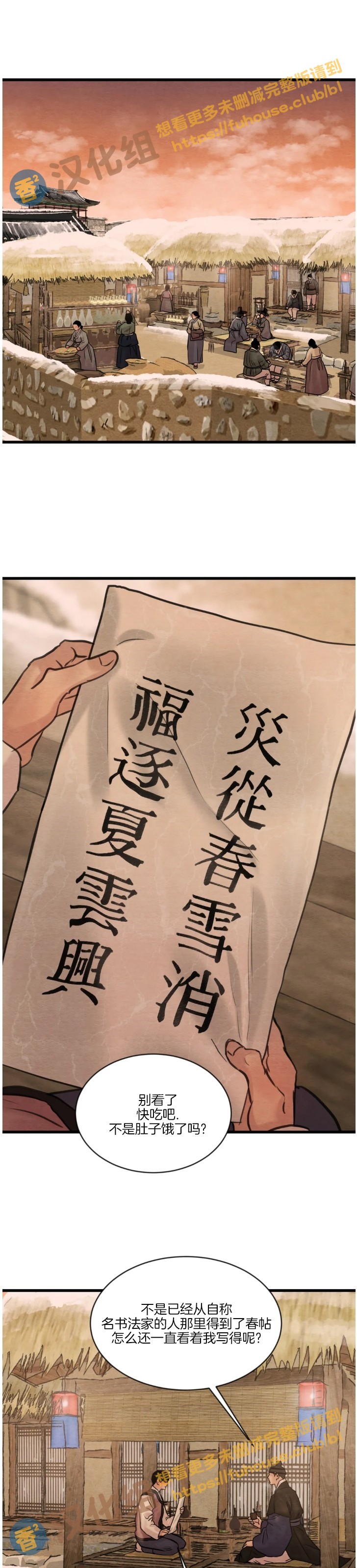 第92话 第 16 页
