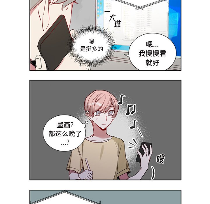 第50话 第 23 页