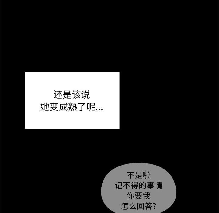 第16话 第 52 页