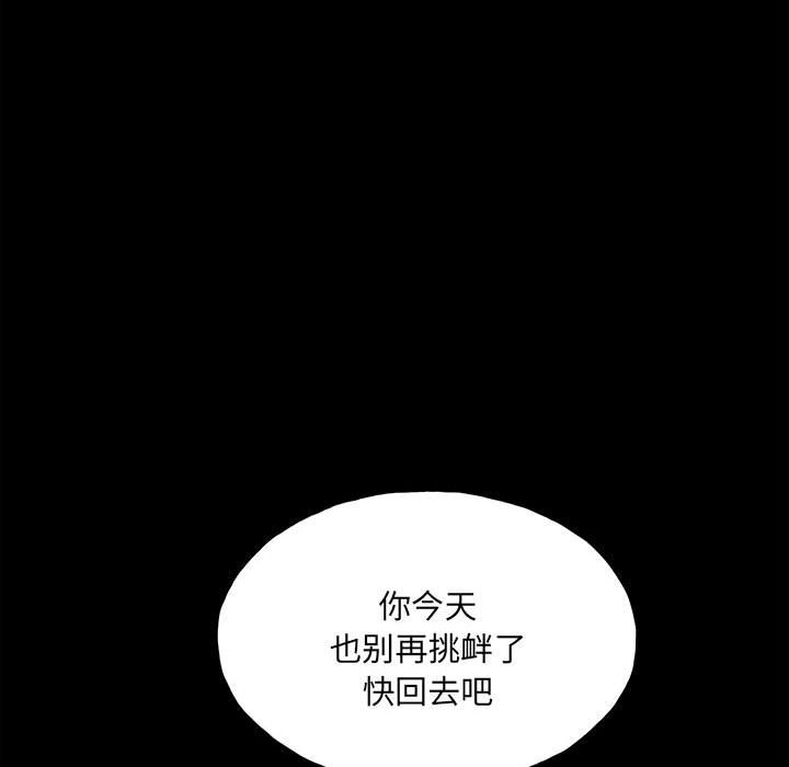 第152话 第 97 页