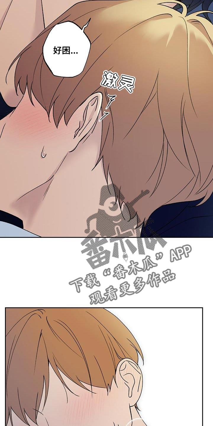 第39话 必须尽快离开 第 18 页