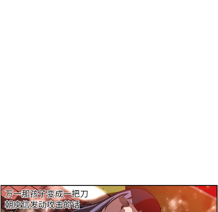 第84话 第 43 页