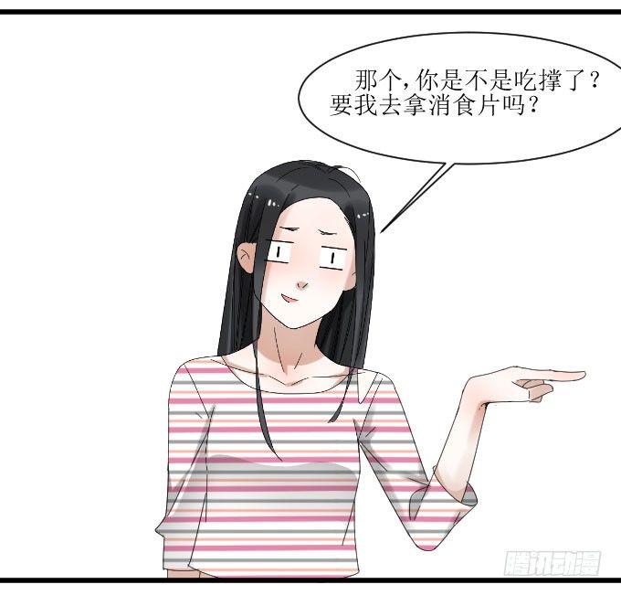 吃货 第 20 页