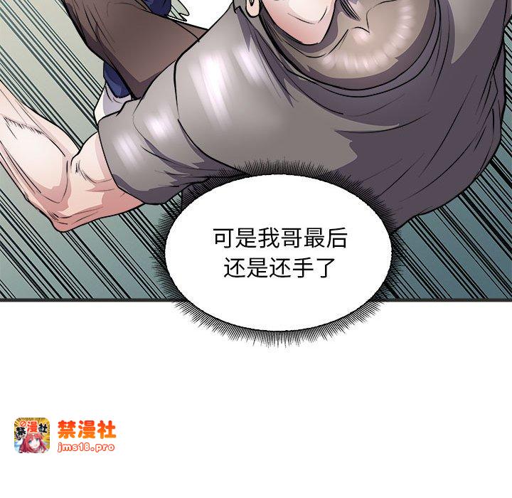 第11话 第 19 页