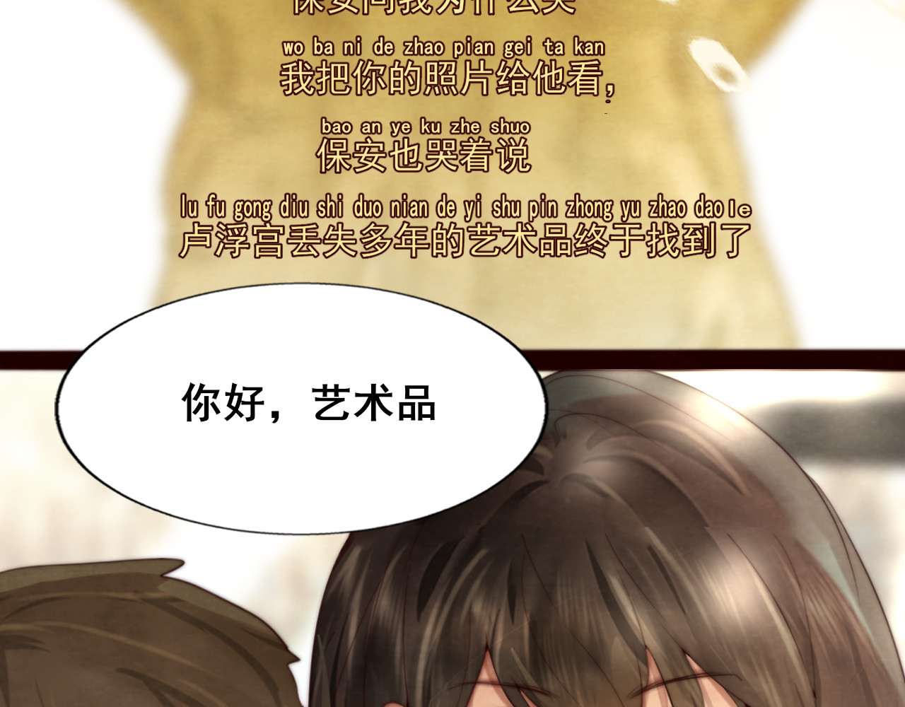 第67话 你是什么星座 第 98 页