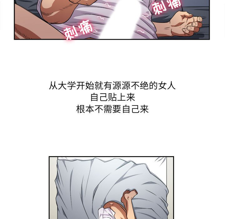 第37话 第 79 页