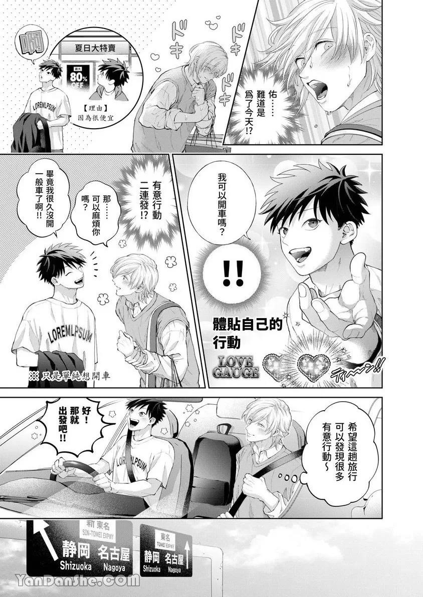第39话 第 7 页