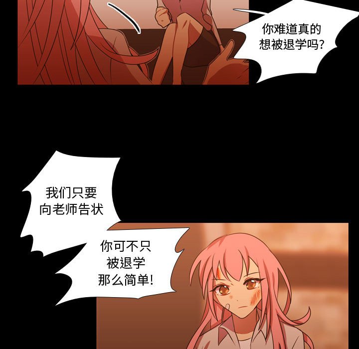 第29话 第 47 页