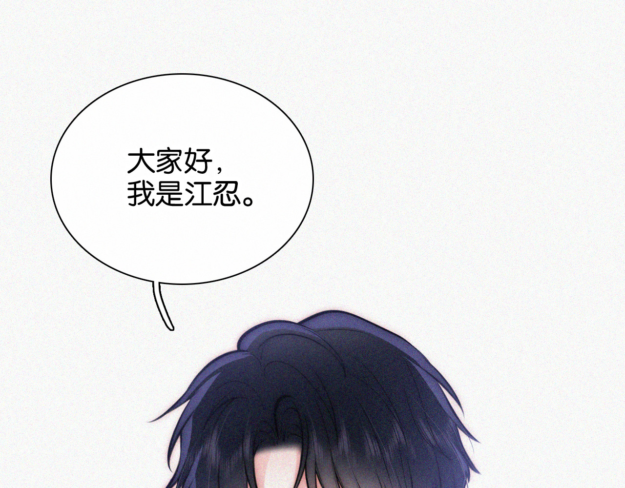 第56话 我喜欢你 第 5 页