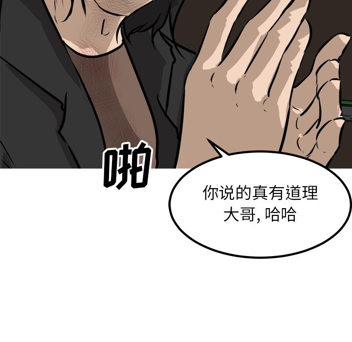 第86话 第 73 页