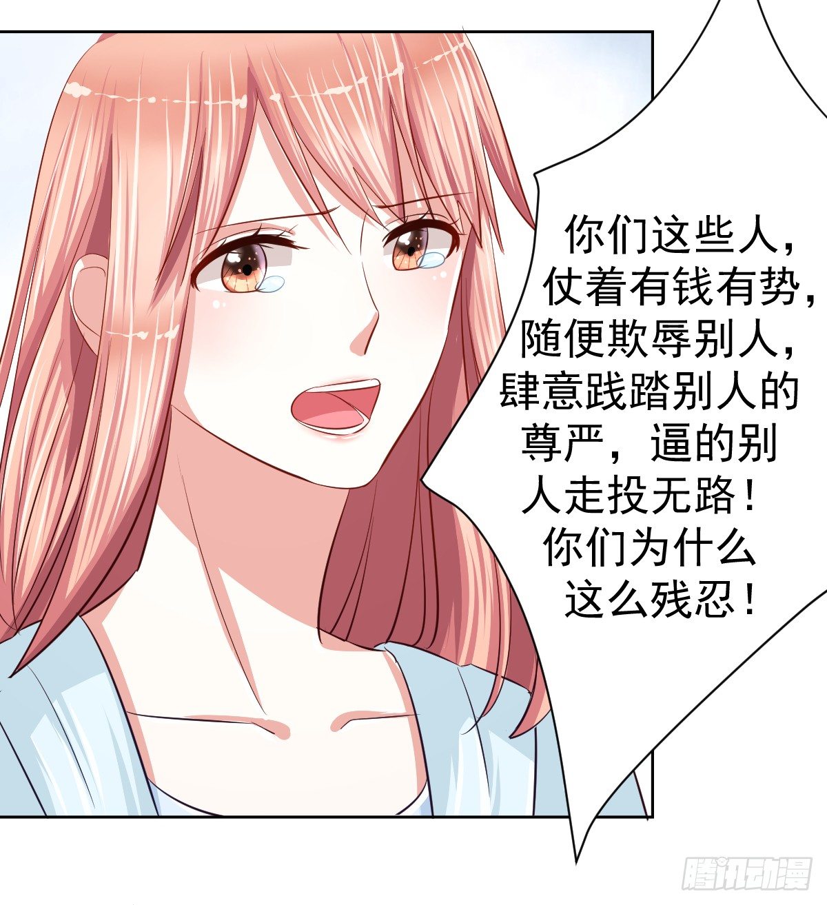 第十四话 第 17 页