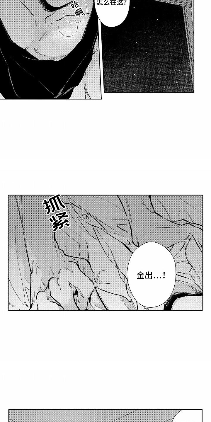 第16话 有事拜托 第 12 页