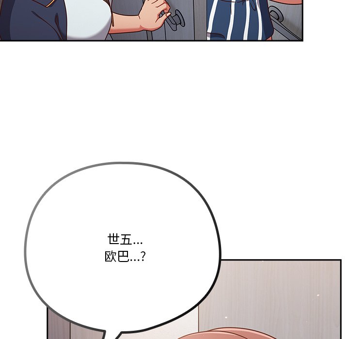 第4话 第 10 页