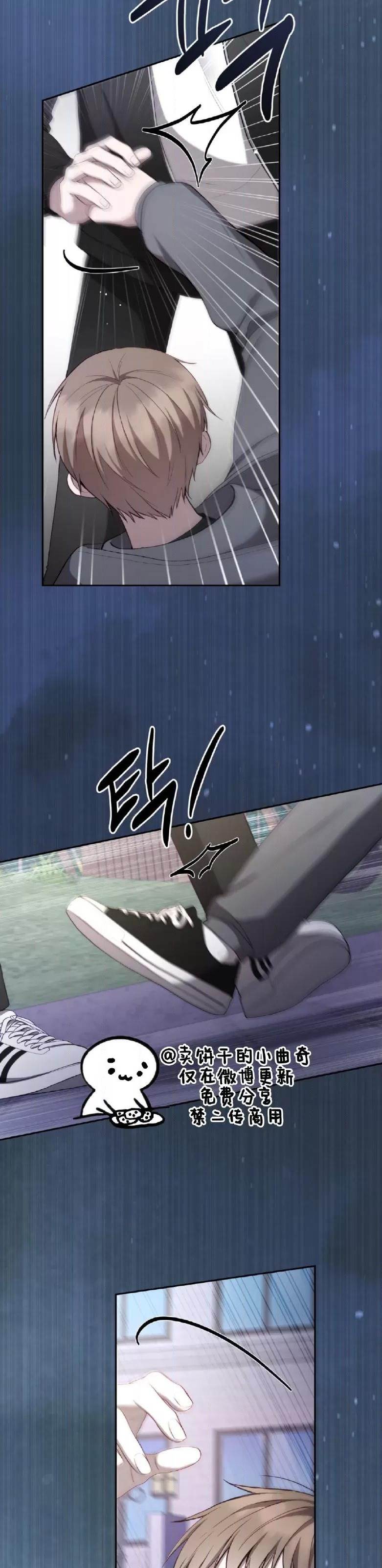 第19话 第 26 页