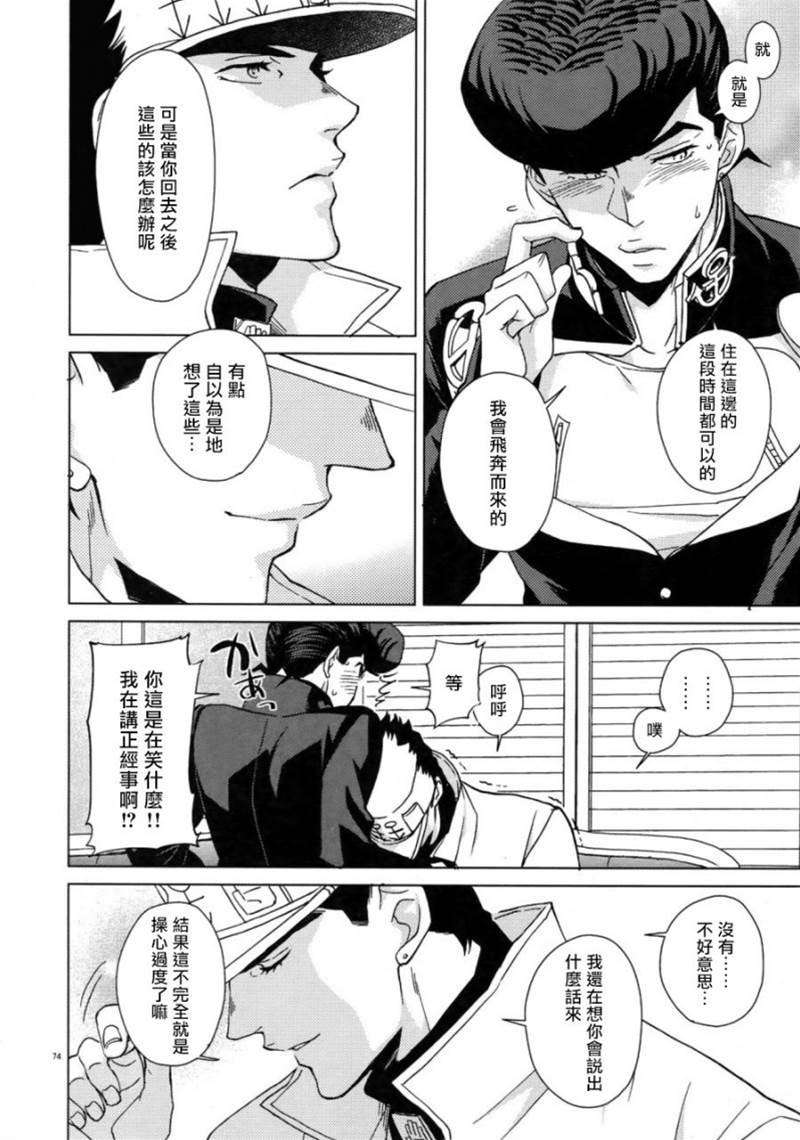 第3话 第 12 页