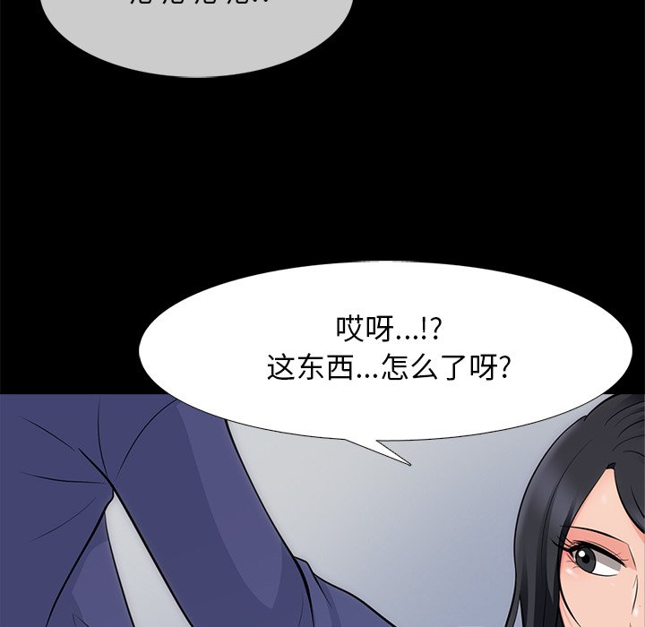 第56话 第 8 页