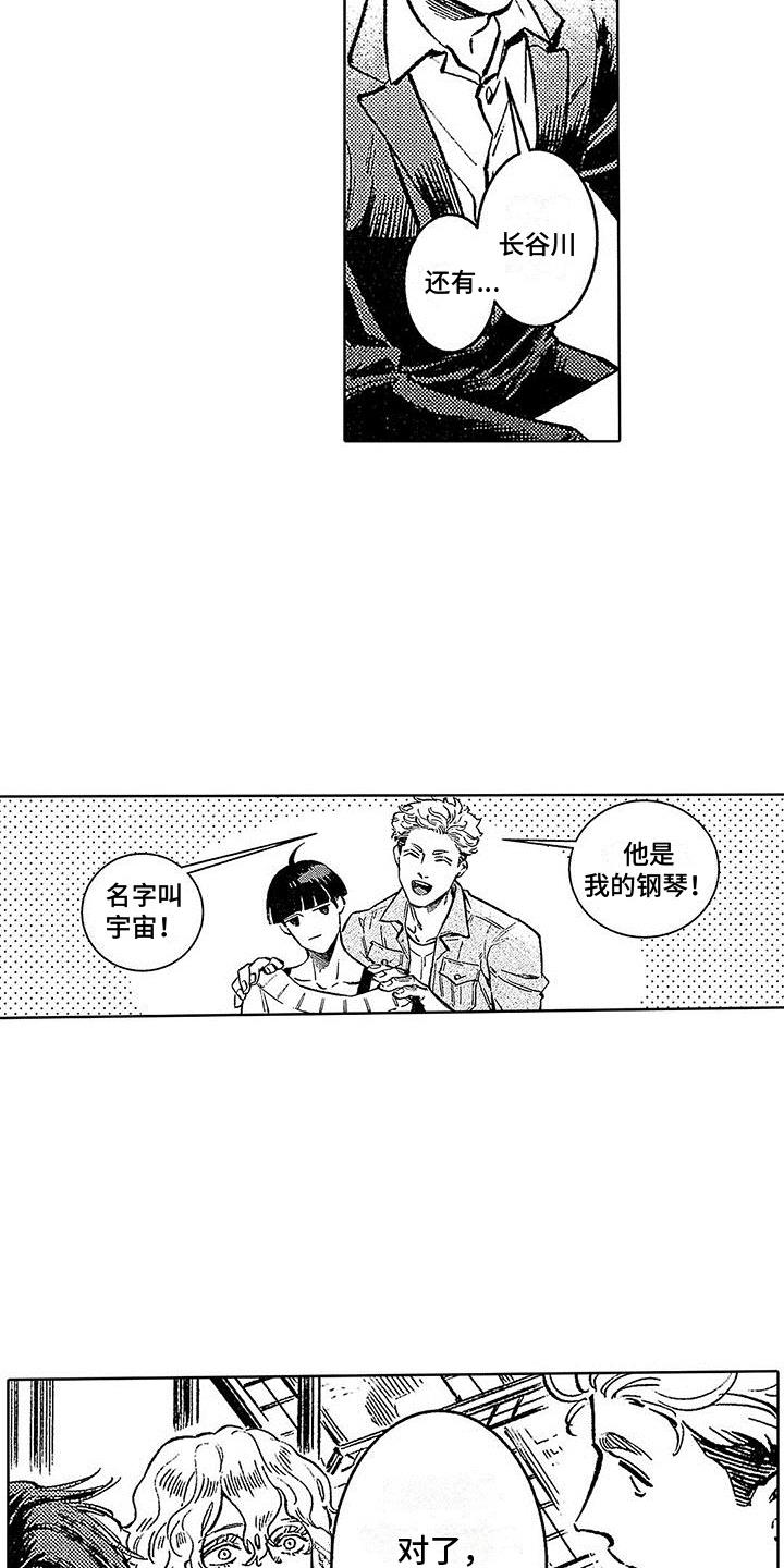 第6话 演奏意外 第 6 页