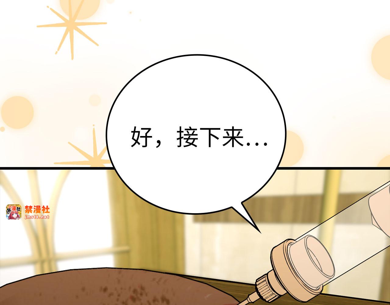 第73话 制作治疗剂 第 111 页