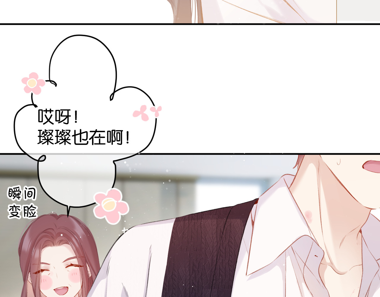 第103话 灵魂拷问 第 10 页