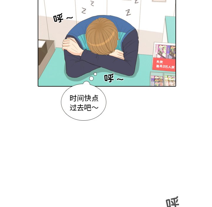 第14话 第 31 页