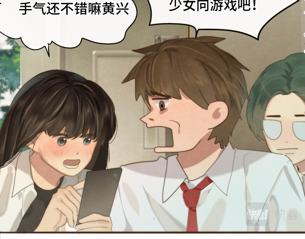第63话夏天的雨 第 25 页