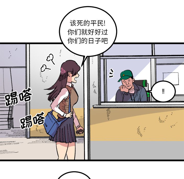 第18话 第 46 页