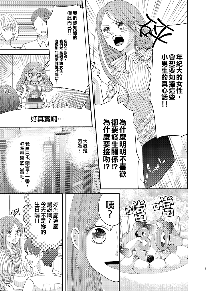 第11话 第 6 页