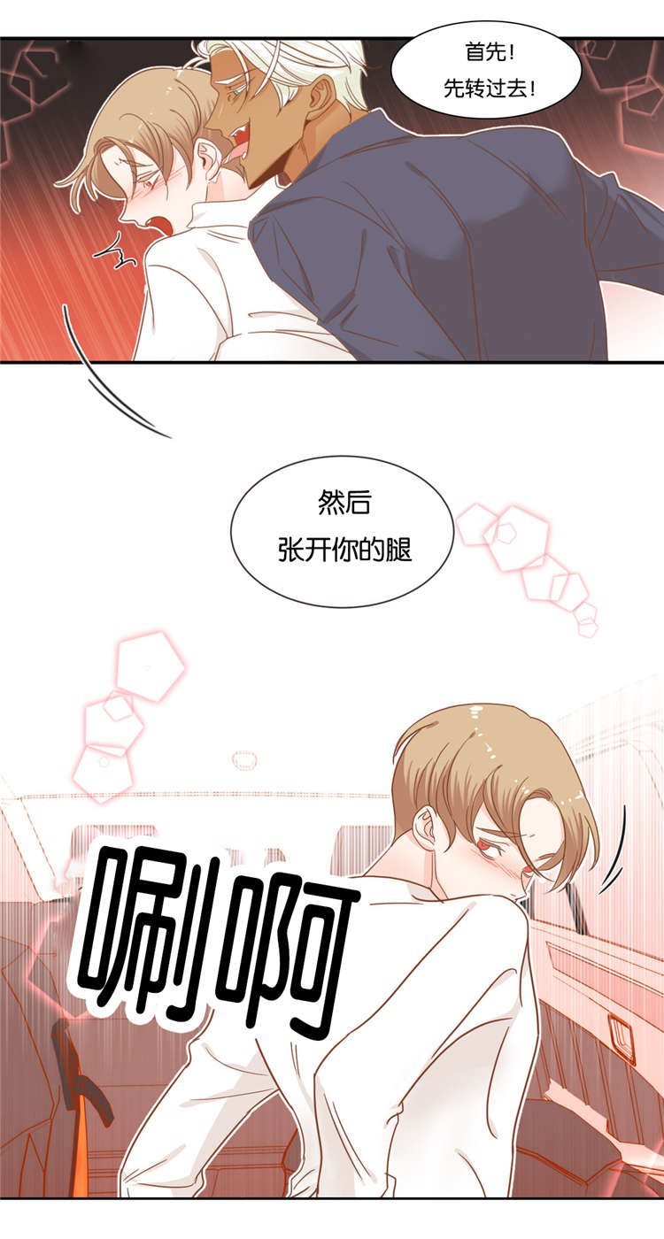 第46话 第46话 第 13 页