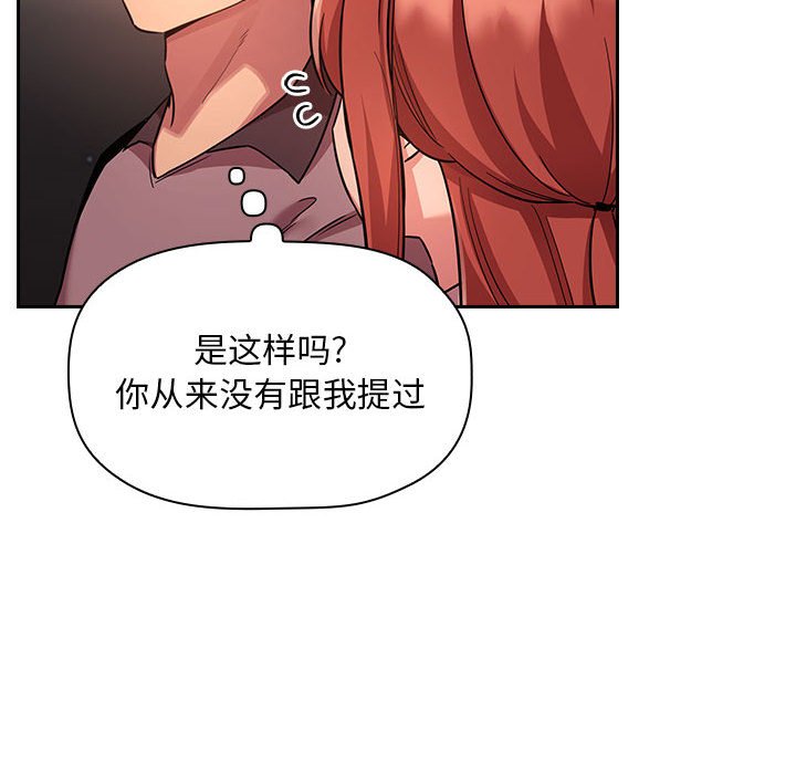 第51话 第 38 页