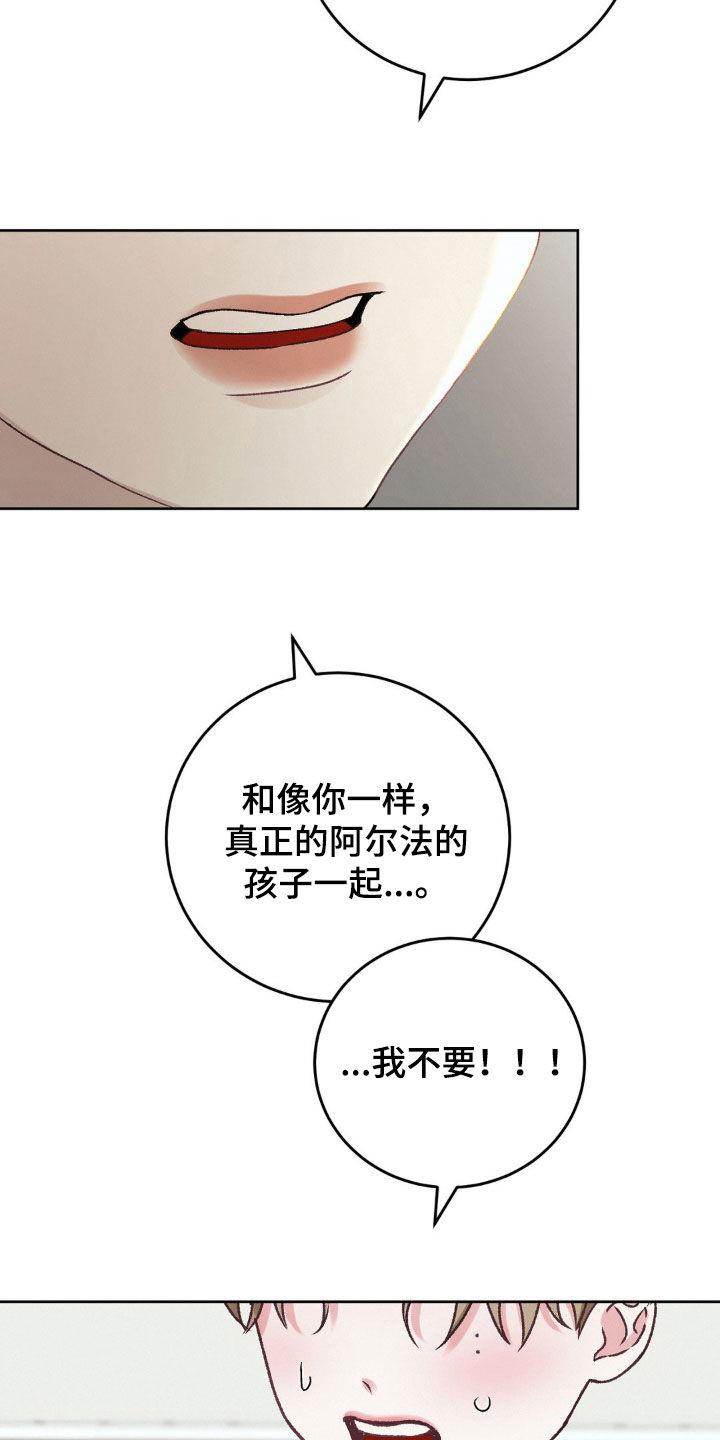 第66话 废物 第 22 页