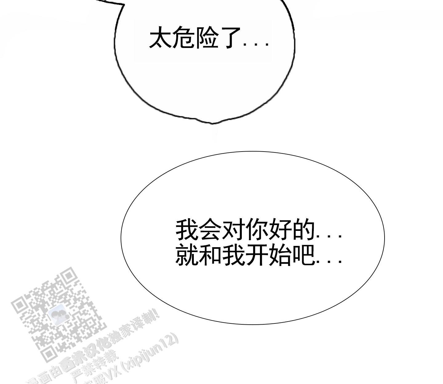 第14话 一起住（完结） 第 28 页