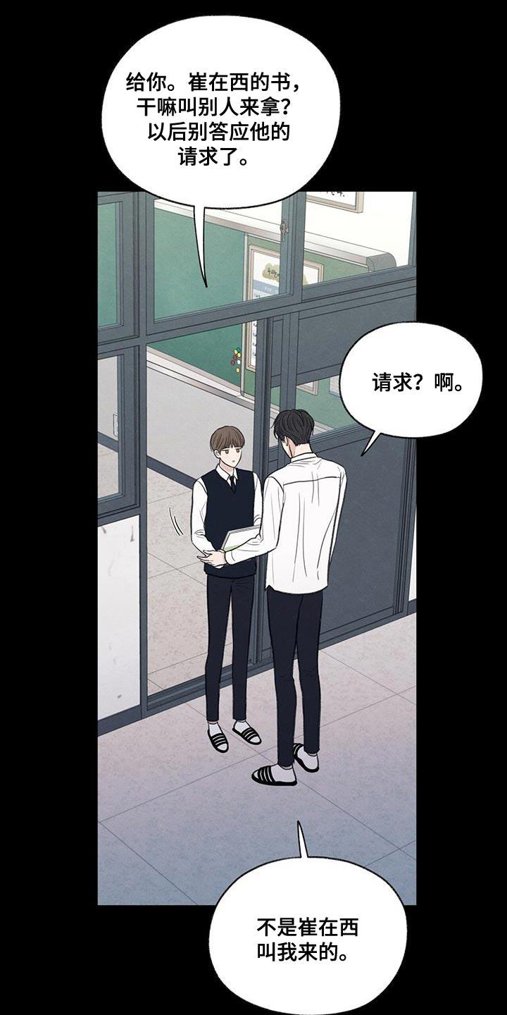 第61话 我的借你 第 16 页