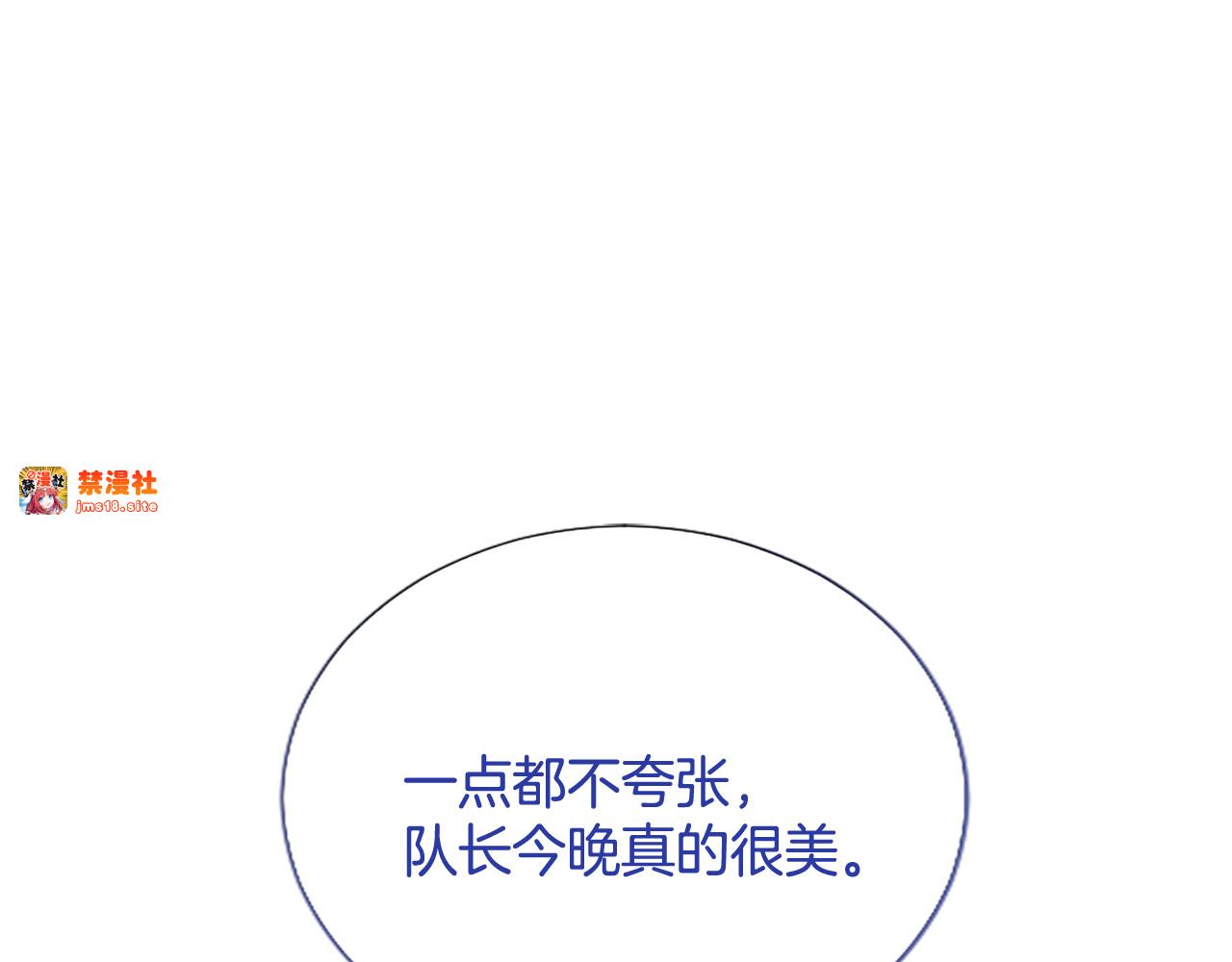 第14话 美神降临!! 第 51 页