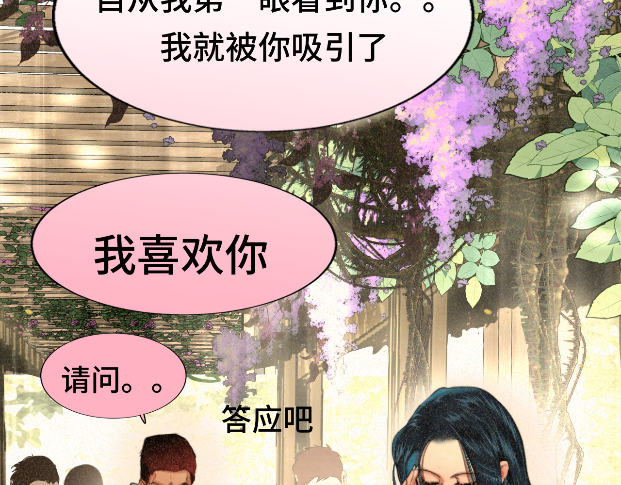 第87浪子回头金不换？ 第 47 页