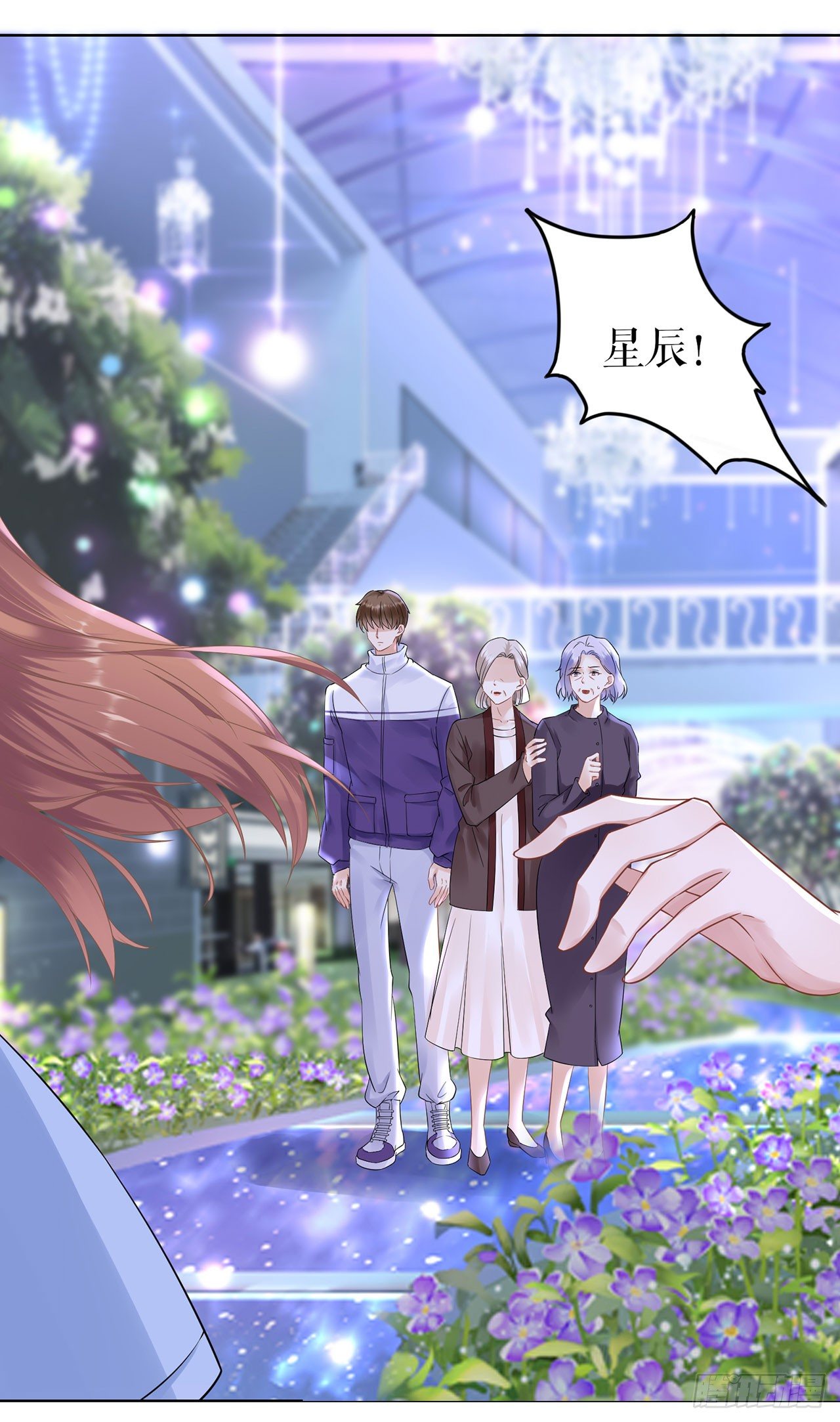 求婚 第 15 页