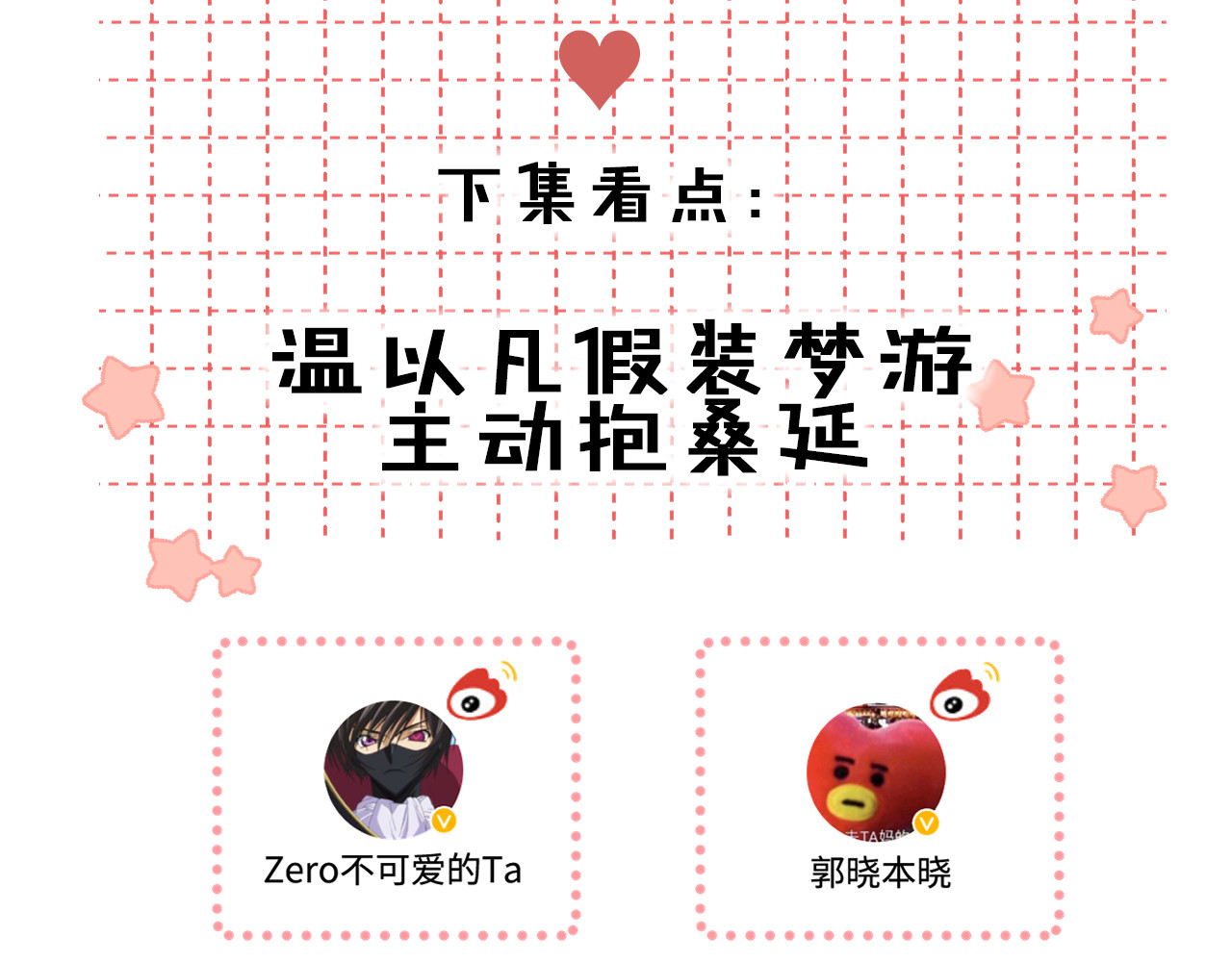 第57集 毕业典礼 第 96 页