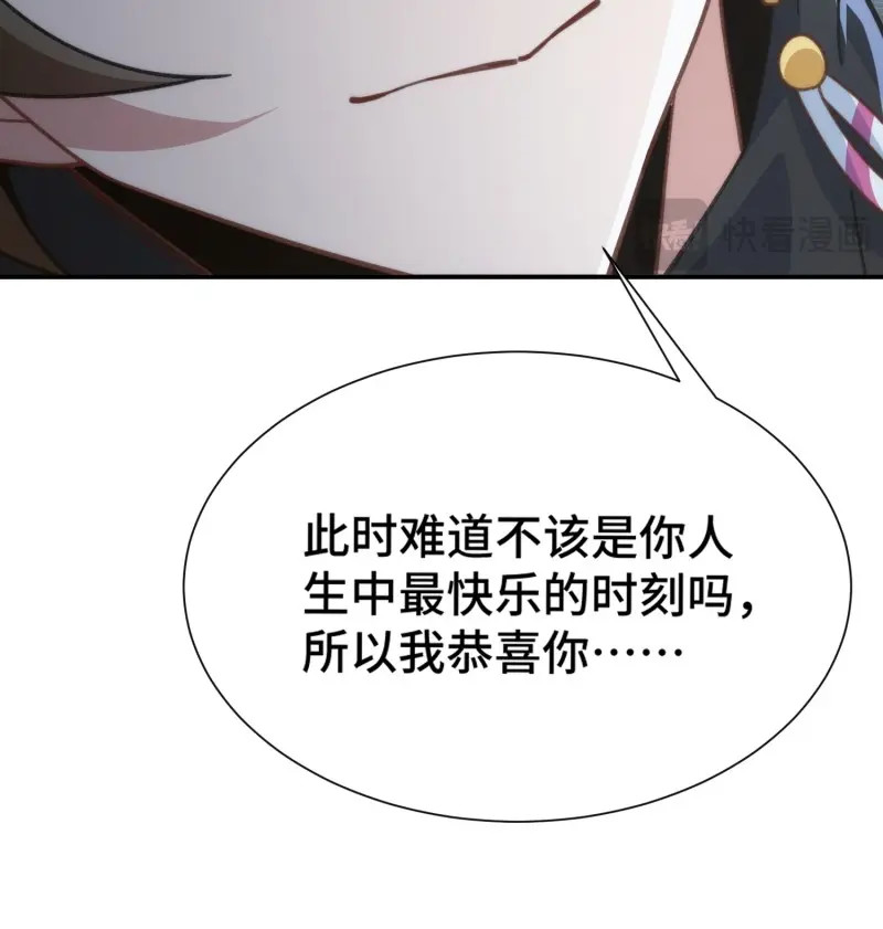 第16话 第十五话 求仙有错吗 第 12 页