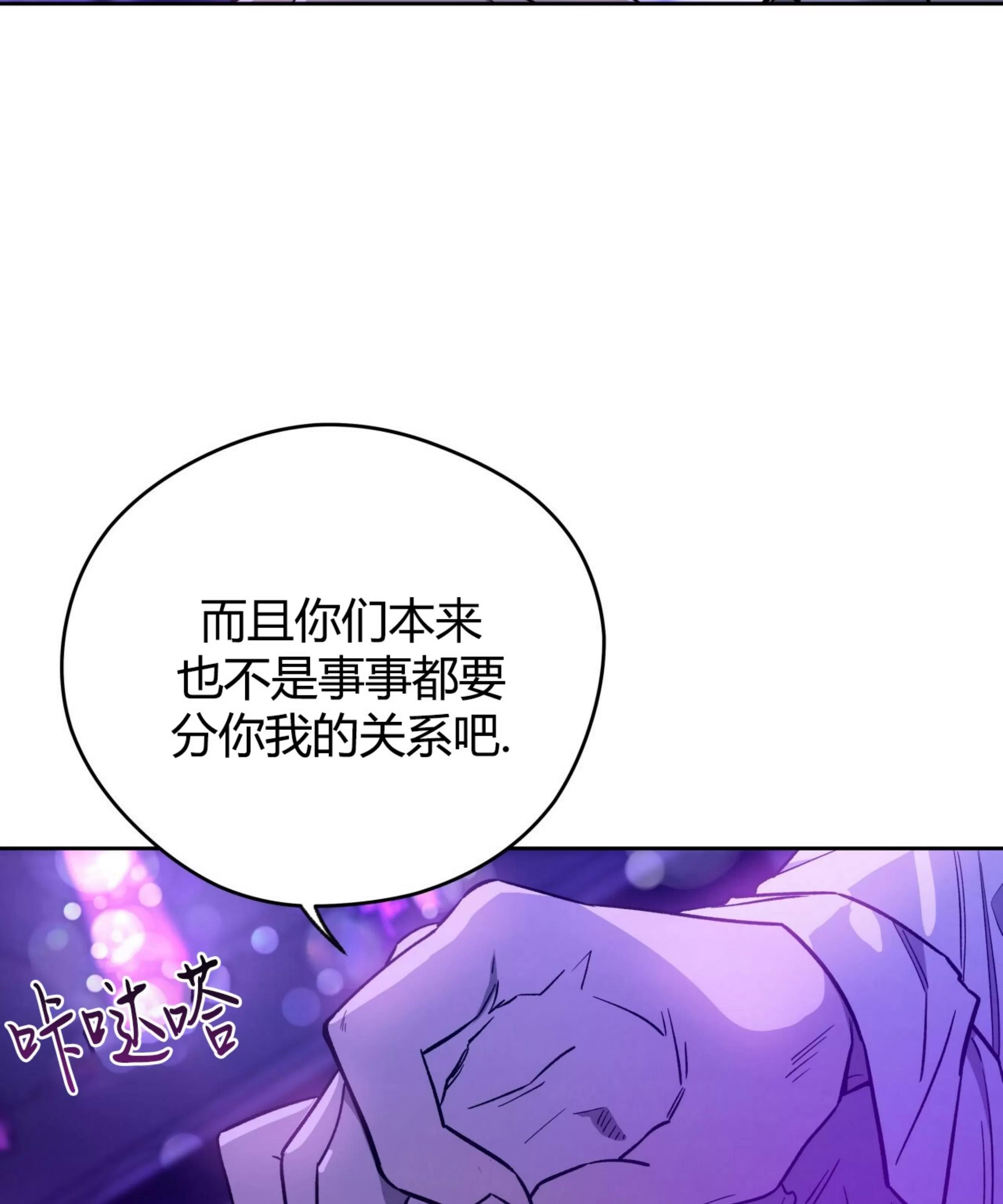 第67话 第 12 页