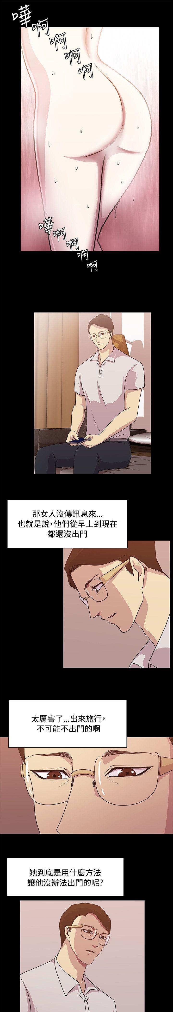 第13话 第 9 页