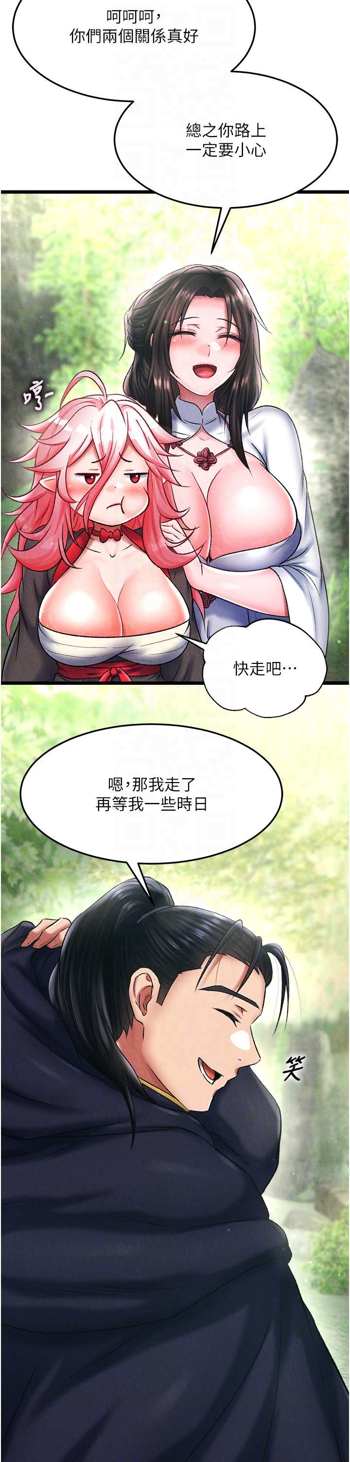 第56话 - 火光中的赤裸女子 第 30 页