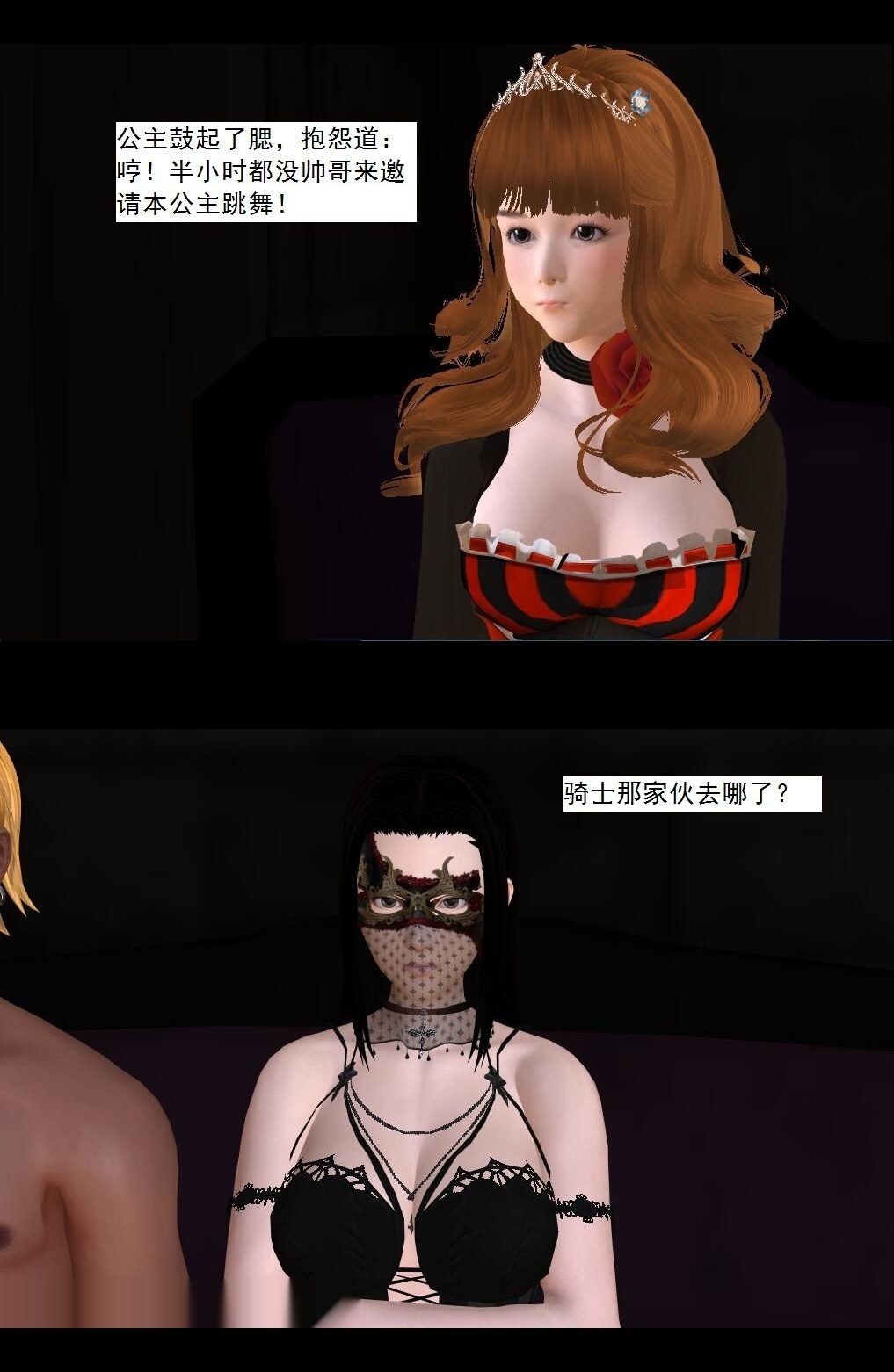 （38）大战一触即发！致命的三秒钟！【第1回】 第 6 页