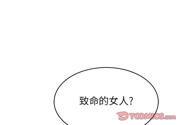 第78话 第 3 页