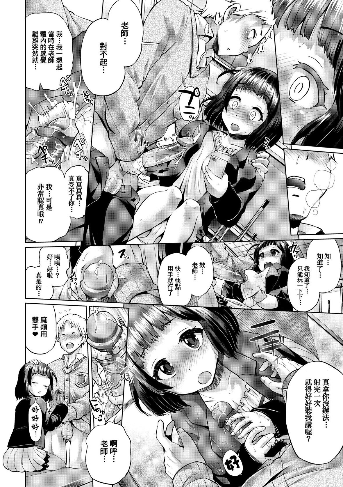 第1话 第 161 页