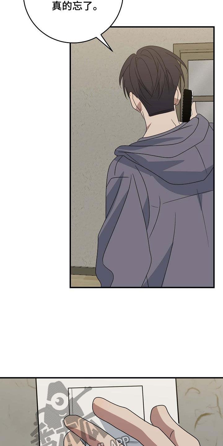 第33话 睡不着 第 18 页