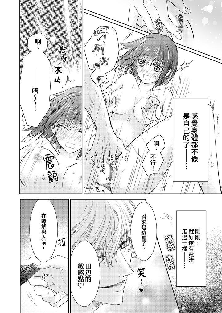 第3话 第 5 页