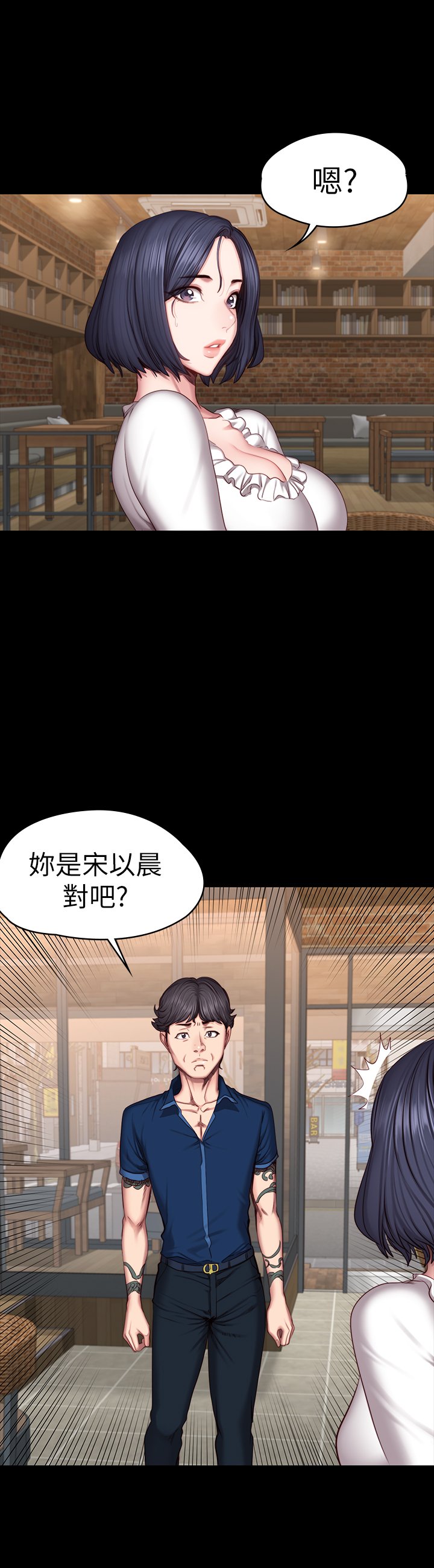 第49话 - 以晨参加联谊 第 22 页
