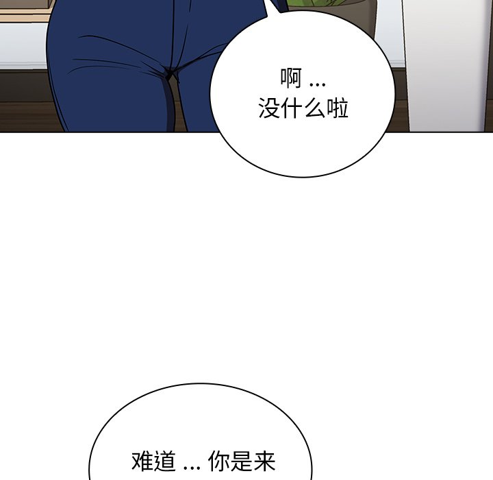 第4话 第 99 页