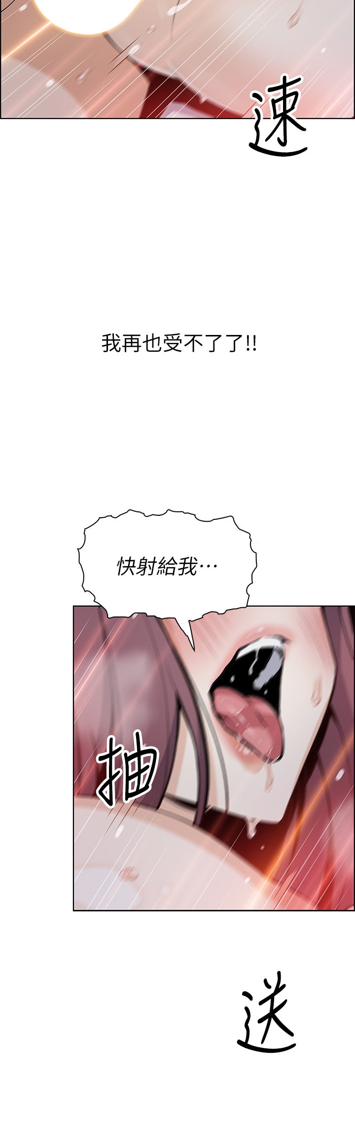 第38话 - 这次改用妳前面两颗吧! 第 27 页