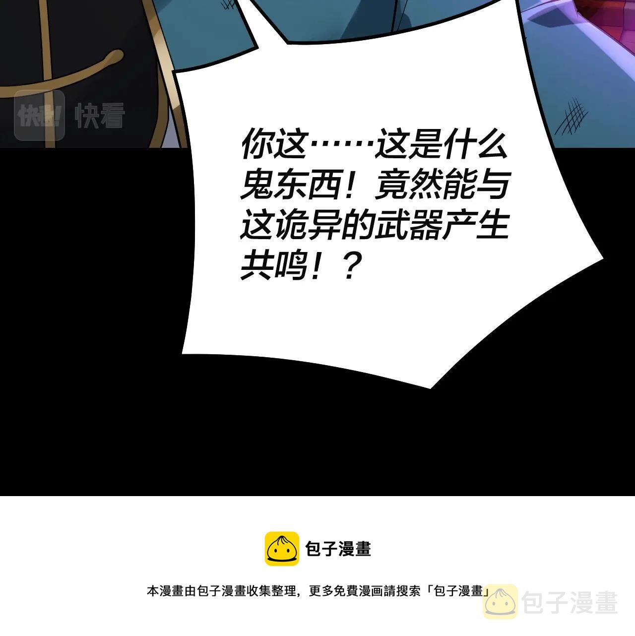 第23话 放了叶尘？！ 第 17 页