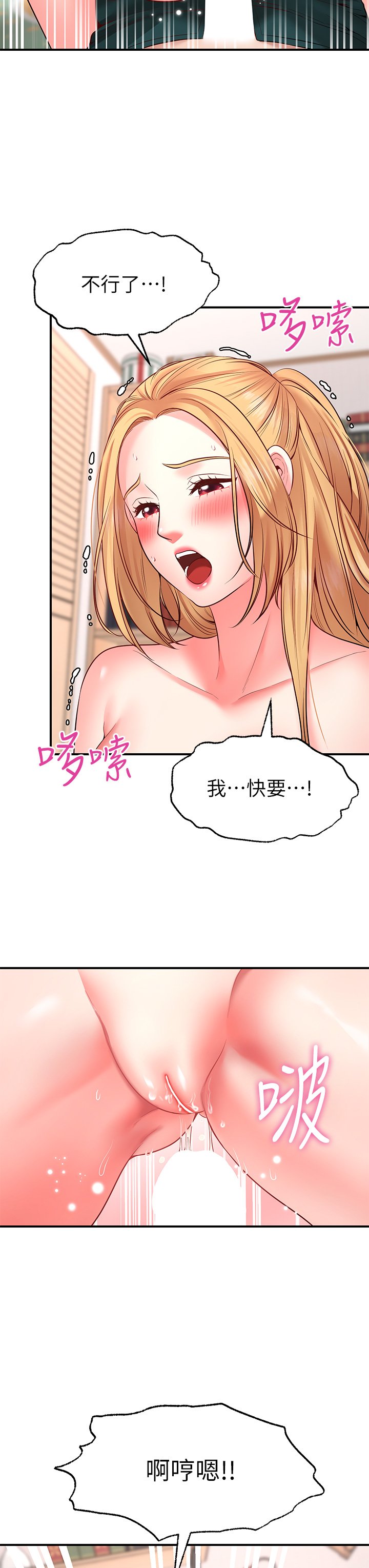 第4话 - 学姐的肉体令人上瘾 第 41 页